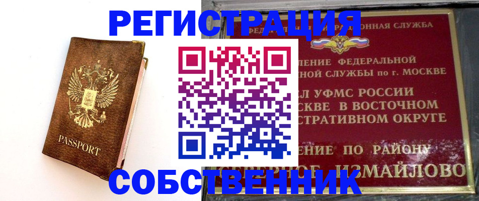 временная регистрация адрес в Медногорске