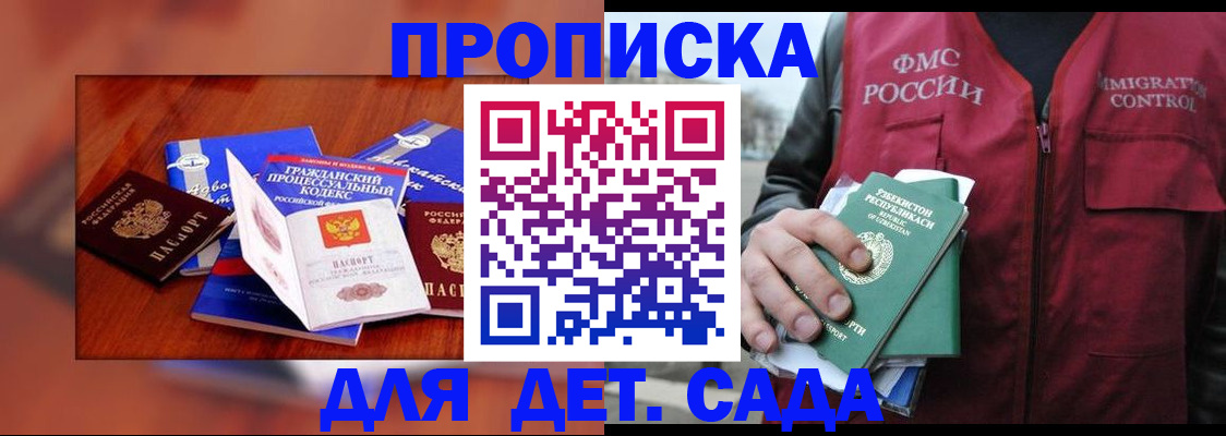 временная регистрация в квартире в Медногорске