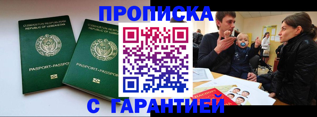 временная регистрация госуслуги в Медногорске