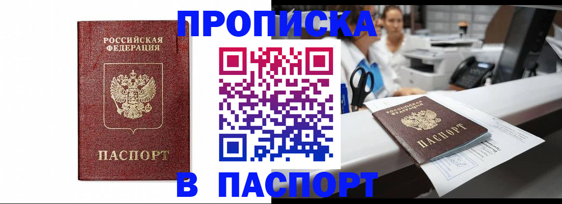 временная регистрация госуслуги в Медногорске