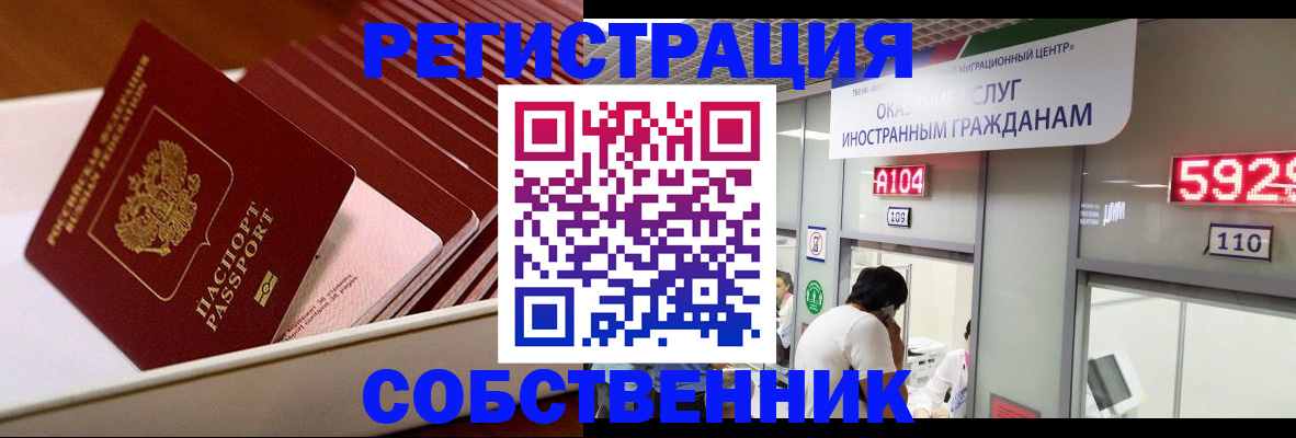 временная регистрация недорого в Медногорске